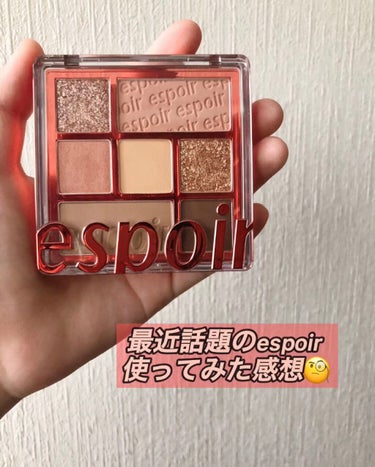 リアルアイパレット/espoir/アイシャドウパレットを使ったクチコミ（1枚目）