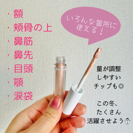 シャインリキッドハイライター/muice/リキッドハイライトを使ったクチコミ(4枚目)