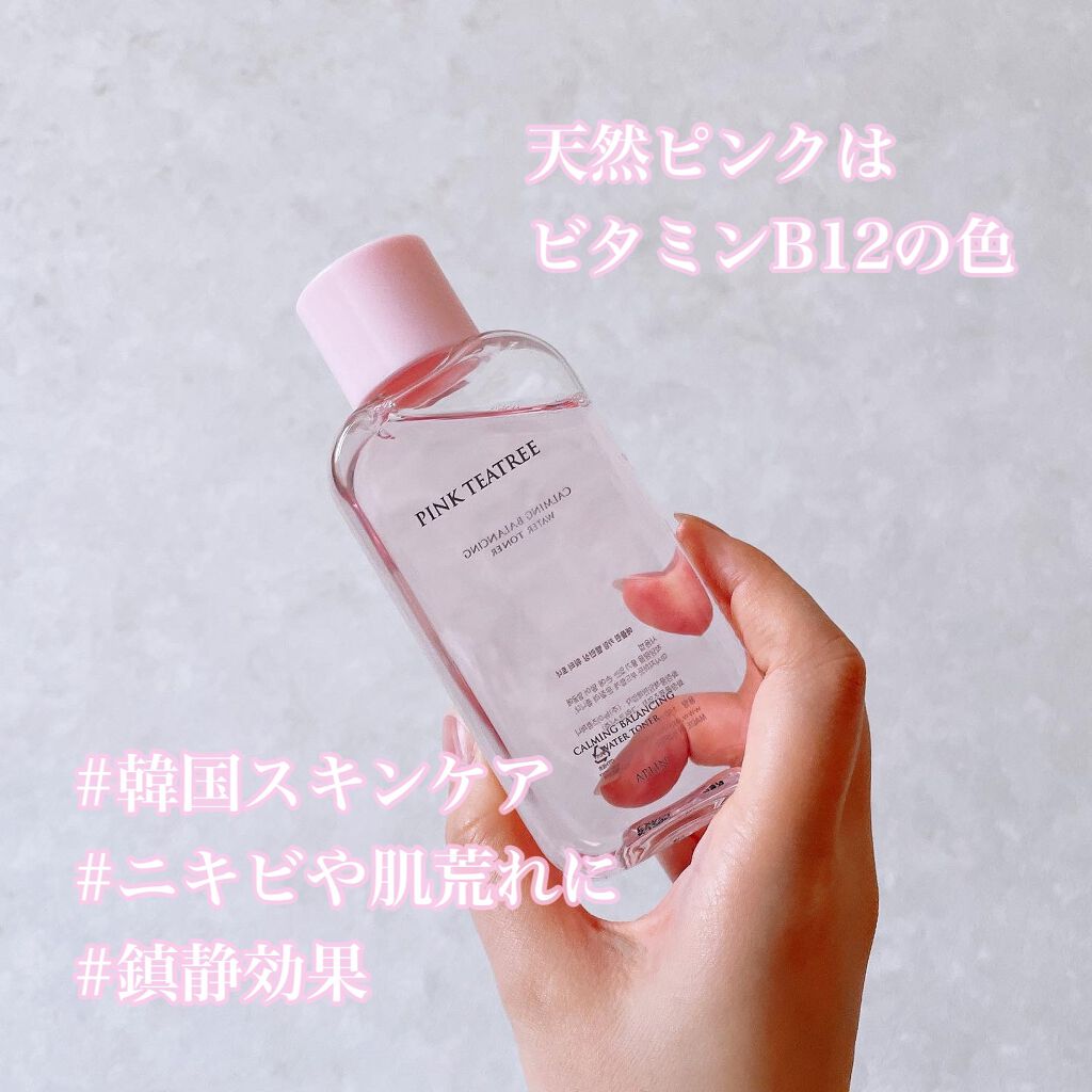 ピンクティーツリートナー/APLIN/化粧水を使ったクチコミ(3枚目)