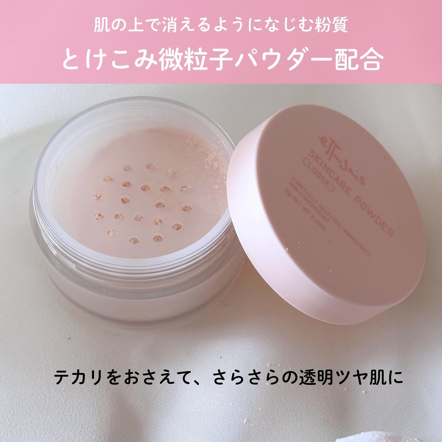 エテュセ スキンケアパウダー （ルース）/ettusais/ルースパウダーを使ったクチコミ（2枚目）