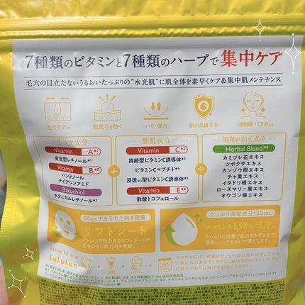 ルルルン ハイドラ V マスク/ルルルン/シートマスク・パックを使ったクチコミ(2枚目)