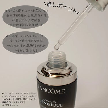 ジェニフィック アドバンスト N 30ｍl/LANCOME/美容液を使ったクチコミ（3枚目）