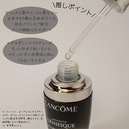 ジェニフィック アドバンスト N/LANCOME/美容液を使ったクチコミ(3枚目)