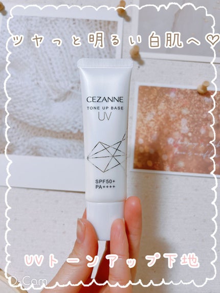 UVトーンアップベース/CEZANNE/化粧下地を使ったクチコミ(1枚目)