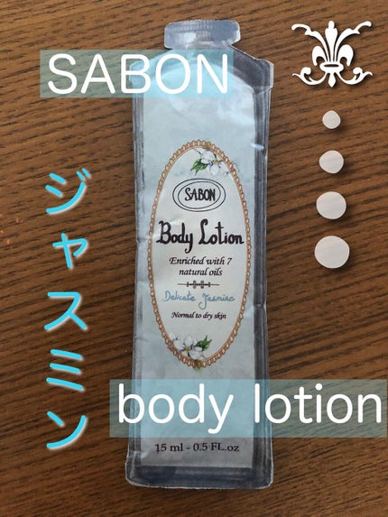ボディローション/SABON/ボディローションを使ったクチコミ(1枚目)