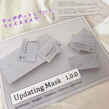 Updating Mask 1.0.0 5タイプセット 1セット5枚入り/meol/シートマスク・パックを使ったクチコミ（1枚目）