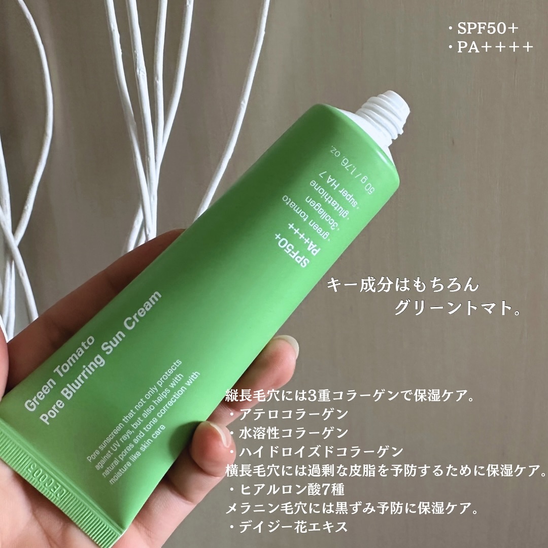 グリーントマトポアブラーリングサンクリーム/SUNGBOON EDITOR（成分エディター）/日焼け止めクリームを使ったクチコミ（2枚目）