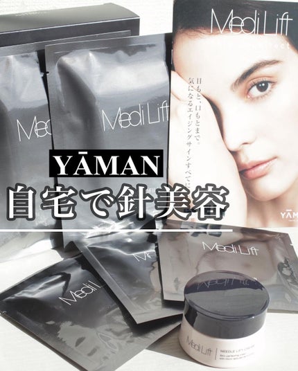 メディリフト 3Dマイクロフィラー(口元用)/YA-MAN TOKYO JAPAN/シートマスク・パックを使ったクチコミ(1枚目)