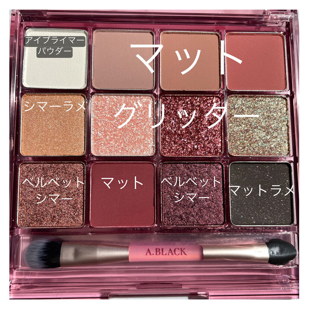 グラムチェンジマルチパレット/A.BLACK/マルチパレットを使ったクチコミ（3枚目）