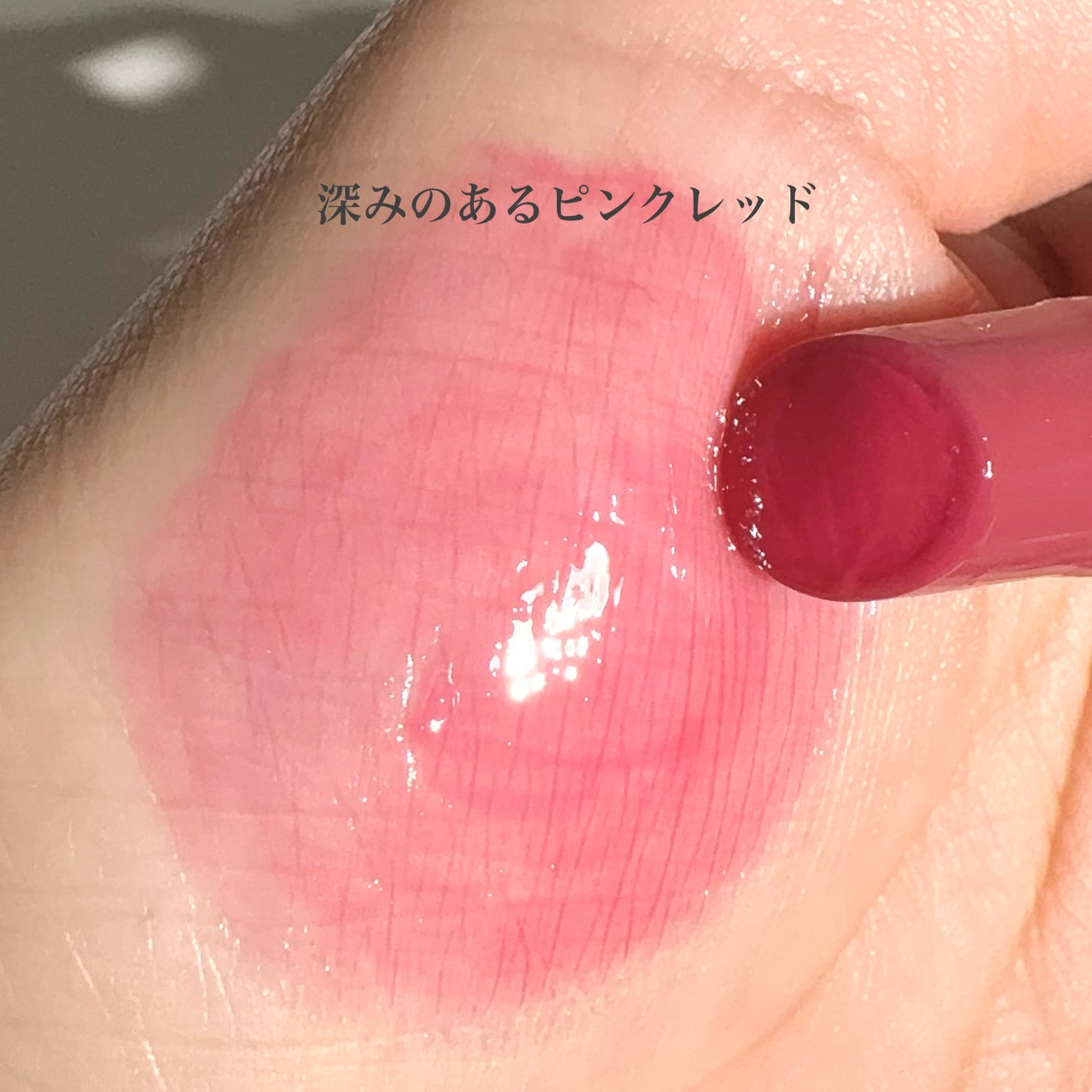 ハニーメルティングリップ/ネイチャーリパブリック/口紅を使ったクチコミ(3枚目)