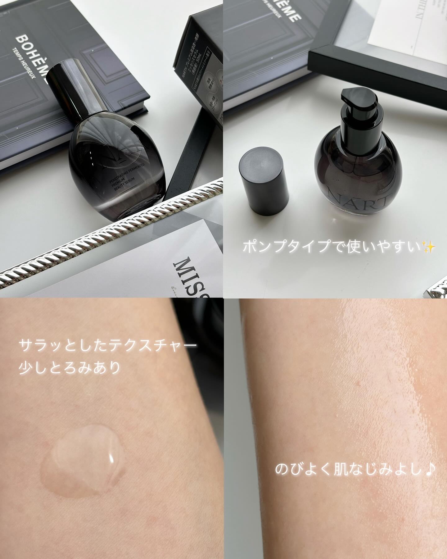 プレミアム高浸透発酵エッセンスセラム/NARTH/美容液を使ったクチコミ（3枚目）