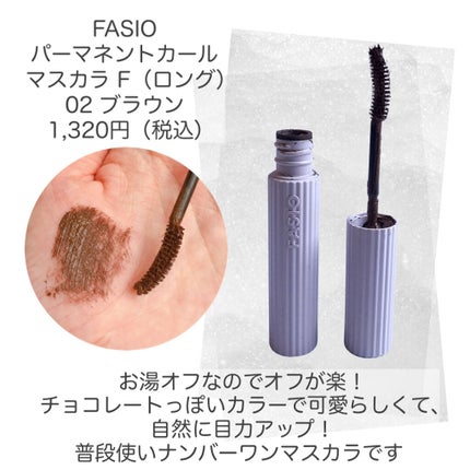 クイックラッシュカーラー/キャンメイク/マスカラ下地を使ったクチコミ(4枚目)