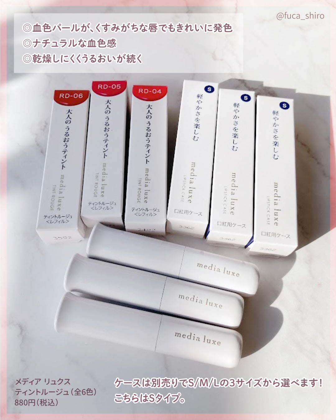 ティントルージュ/media luxe/リップティントを使ったクチコミ(5枚目)