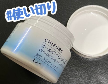 美白 うるおい ジェル/ちふれ/オールインワン化粧品を使ったクチコミ(1枚目)