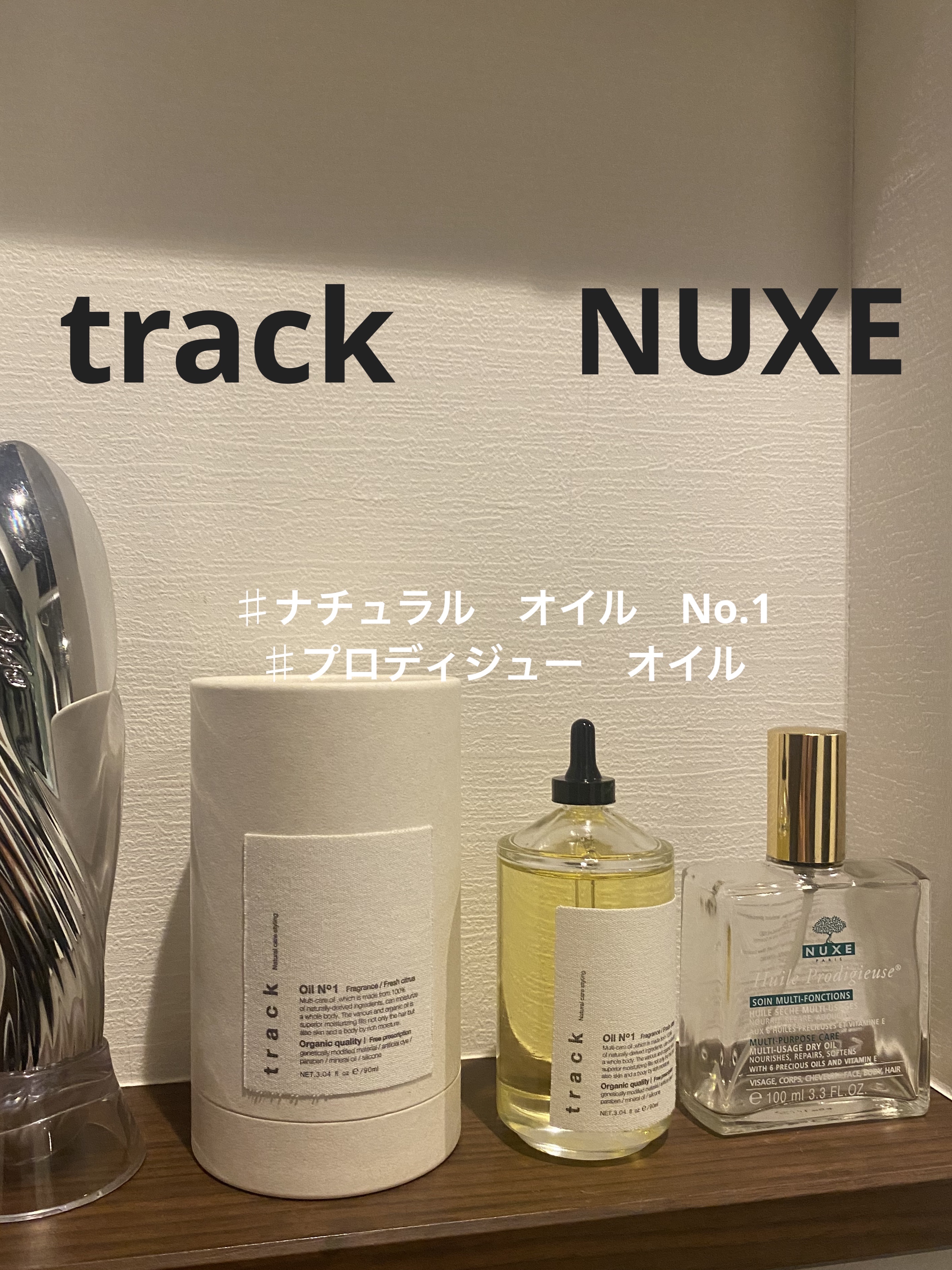 プロディジュー オイル/ニュクス/フェイスオイルを使ったクチコミ（1枚目）