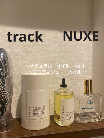 トラック オイル/track/ヘアオイルを使ったクチコミ(1枚目)