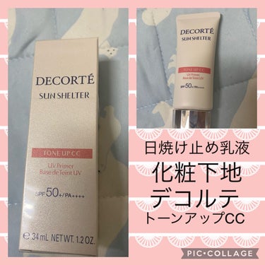 サンシェルター トーンアップCC 01/DECORTÉ/CCクリームを使ったクチコミ（1枚目）