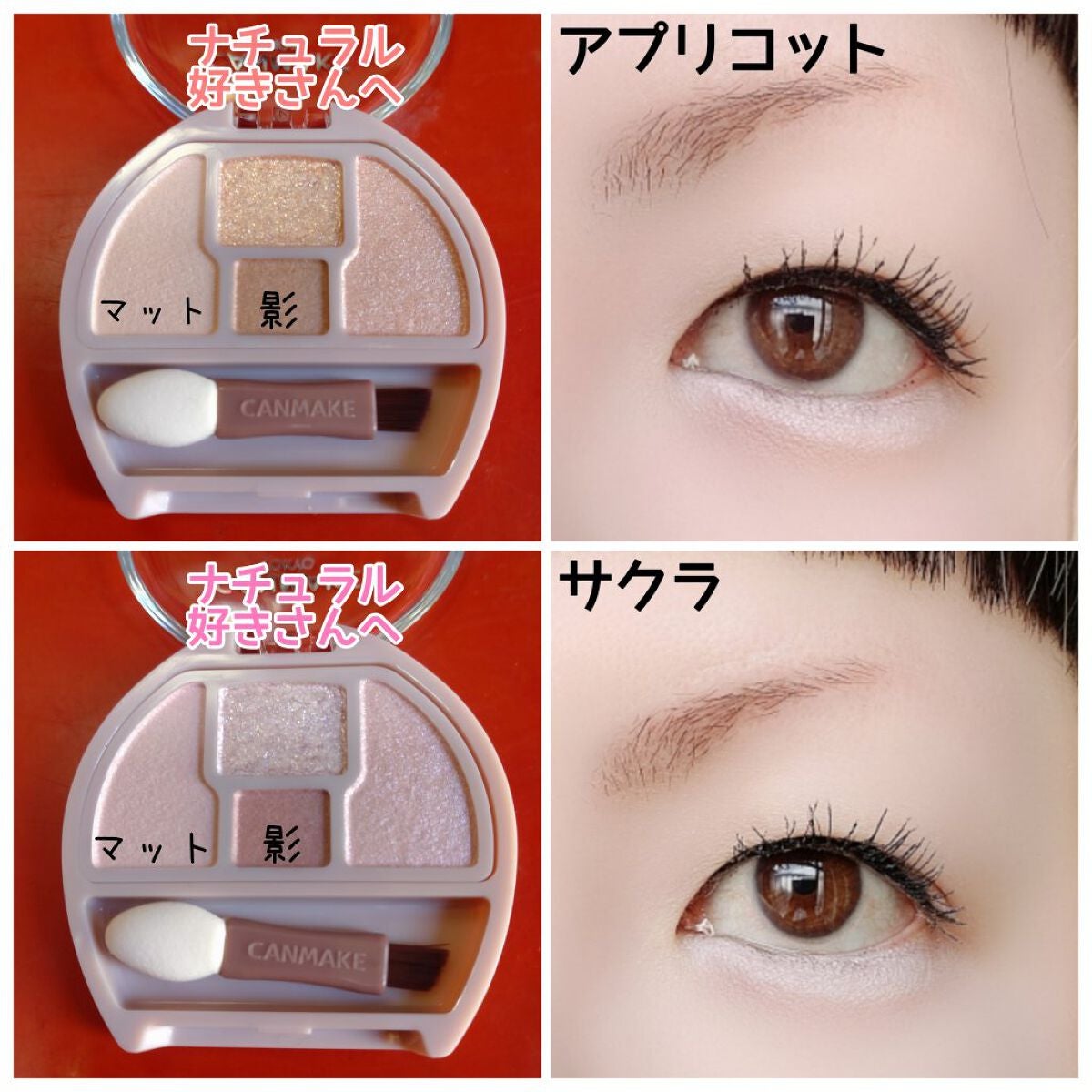 プランぷくコーデアイズ/キャンメイク/パウダーアイシャドウを使ったクチコミ(4枚目)