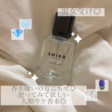 ホワイトリリー オードパルファン/SHIRO/香水(レディース)を使ったクチコミ（1枚目）