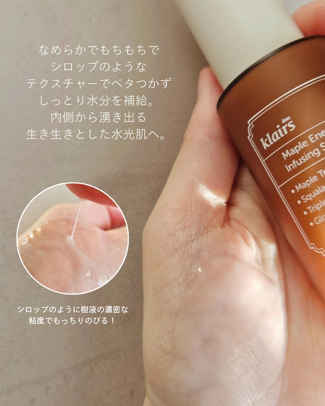 メープルエナジーインフュージングセラム/Klairs/美容液を使ったクチコミ(3枚目)