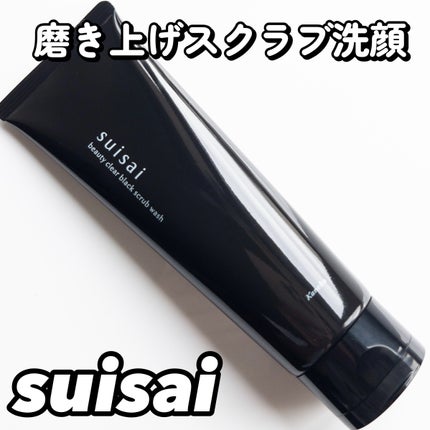 スイサイ ビューティクリア ブラックスクラブウォッシュ/スイサイ ビューティクリア/スクラブ・ゴマージュを使ったクチコミ(1枚目)