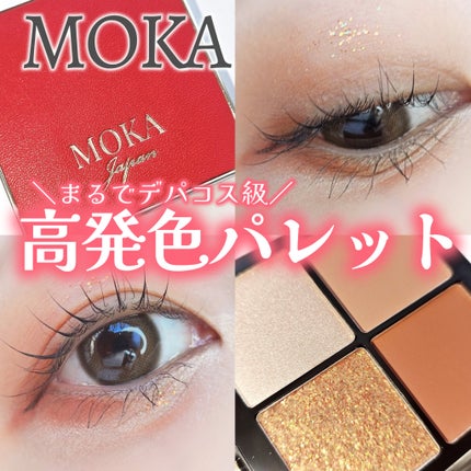 4色アイシャドウパレット/MOKA Japan cosmetics/アイシャドウパレットを使ったクチコミ(1枚目)