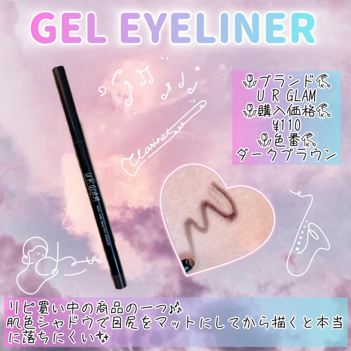 UR GLAM GEL EYELINER/U R GLAM/ジェルアイライナーを使ったクチコミ(3枚目)