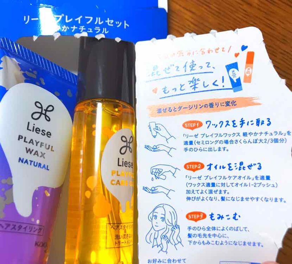 プレイフルケアオイル/リーゼ/ヘアオイルを使ったクチコミ（3枚目）
