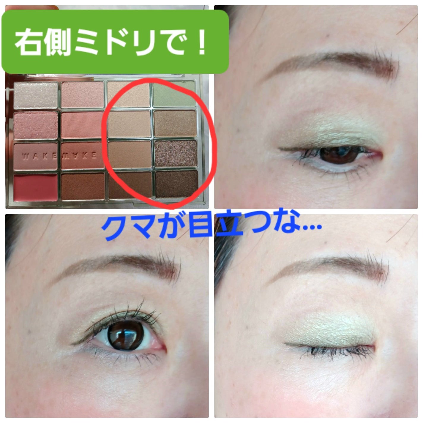 ソフトブラーリングアイパレット/wakemake/アイシャドウパレットを使ったクチコミ(3枚目)