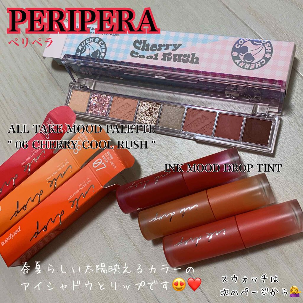 オール テイク ムード パレット(24AD)/PERIPERA/アイシャドウパレットを使ったクチコミ(1枚目)