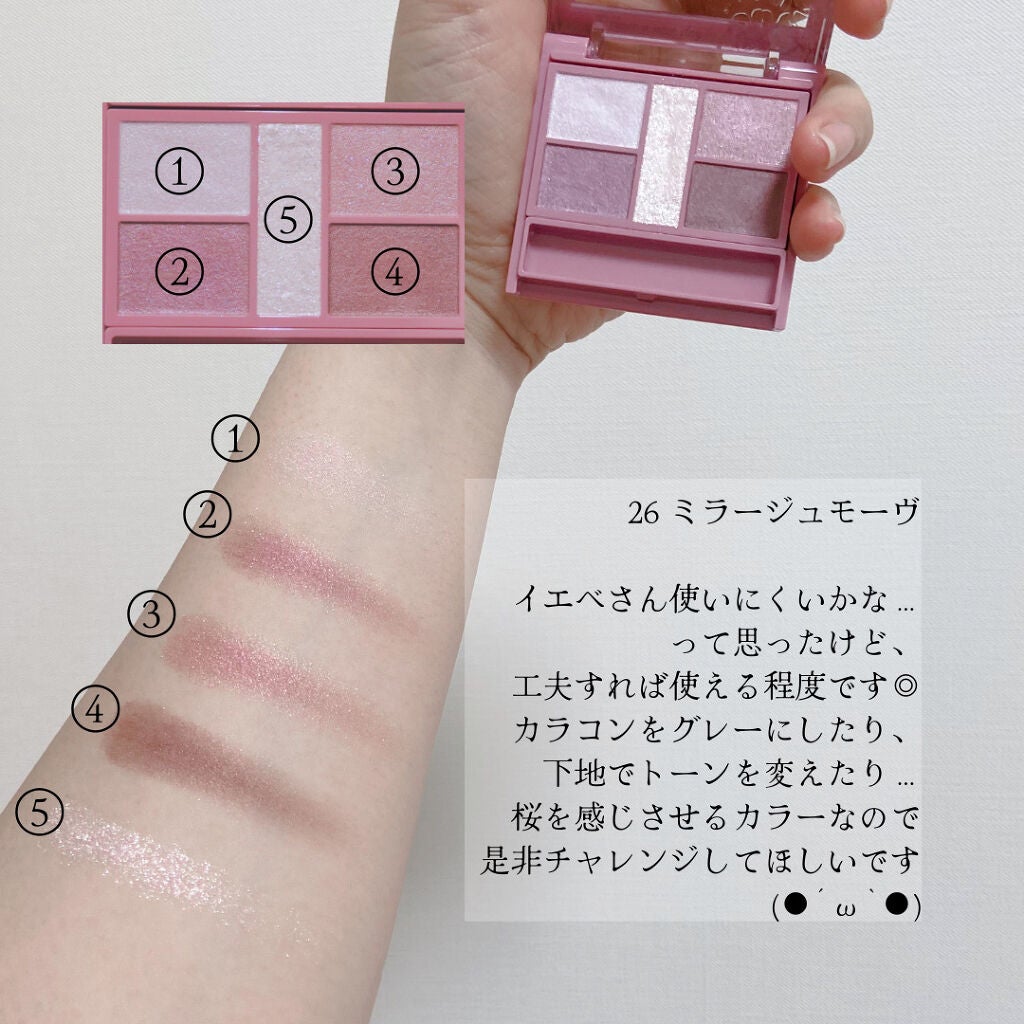 パーフェクトスタイリストアイズ/キャンメイク/アイシャドウパレットを使ったクチコミ(4枚目)