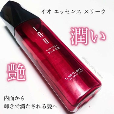 イオエッセンス スリーク/LebeL/ヘアオイルを使ったクチコミ（1枚目）