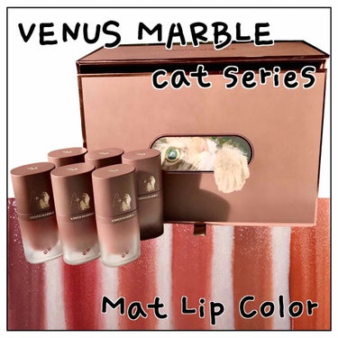 キャットシリーズマットリップカラー/Venus Marble/口紅を使ったクチコミ（1枚目）