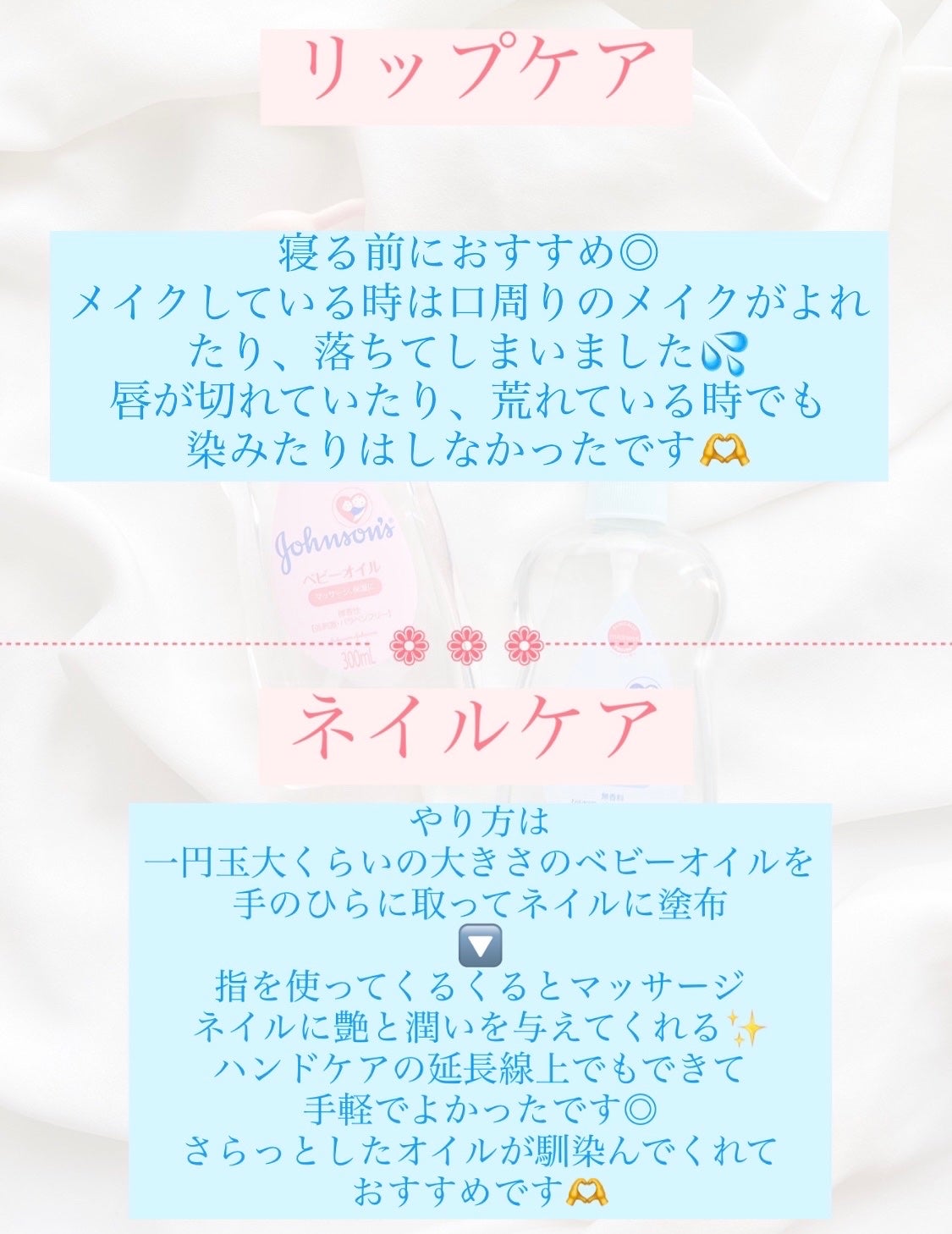 ジョンソンベビーオイル微香性/ジョンソンベビー/ボディオイルを使ったクチコミ(7枚目)