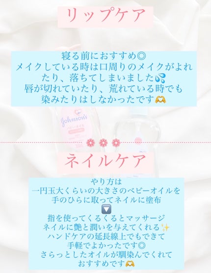 ジョンソンベビーオイル微香性/ジョンソンベビー/ボディオイルを使ったクチコミ(7枚目)