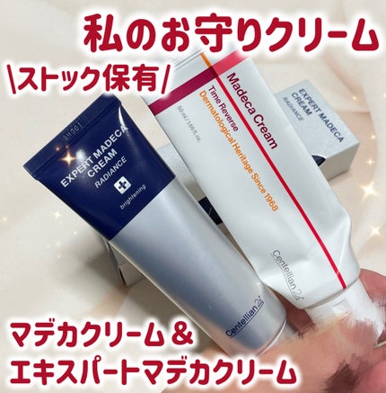 マデカクリームタイムリバース/センテリアン24/フェイスクリームを使ったクチコミ(1枚目)