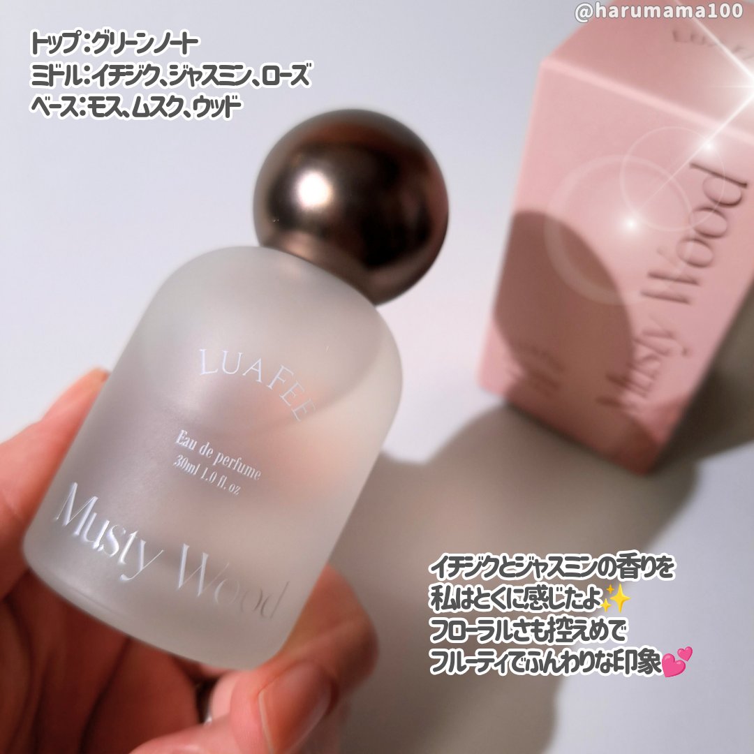 マスティウッド/LUAFEE/香水(レディース)を使ったクチコミ（3枚目）
