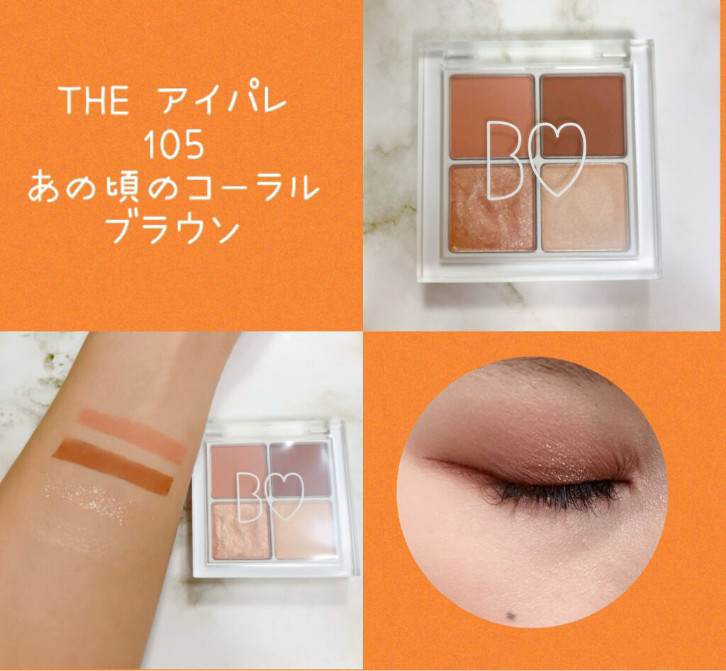 THE アイパレR/b idol/アイシャドウパレットを使ったクチコミ（3枚目）
