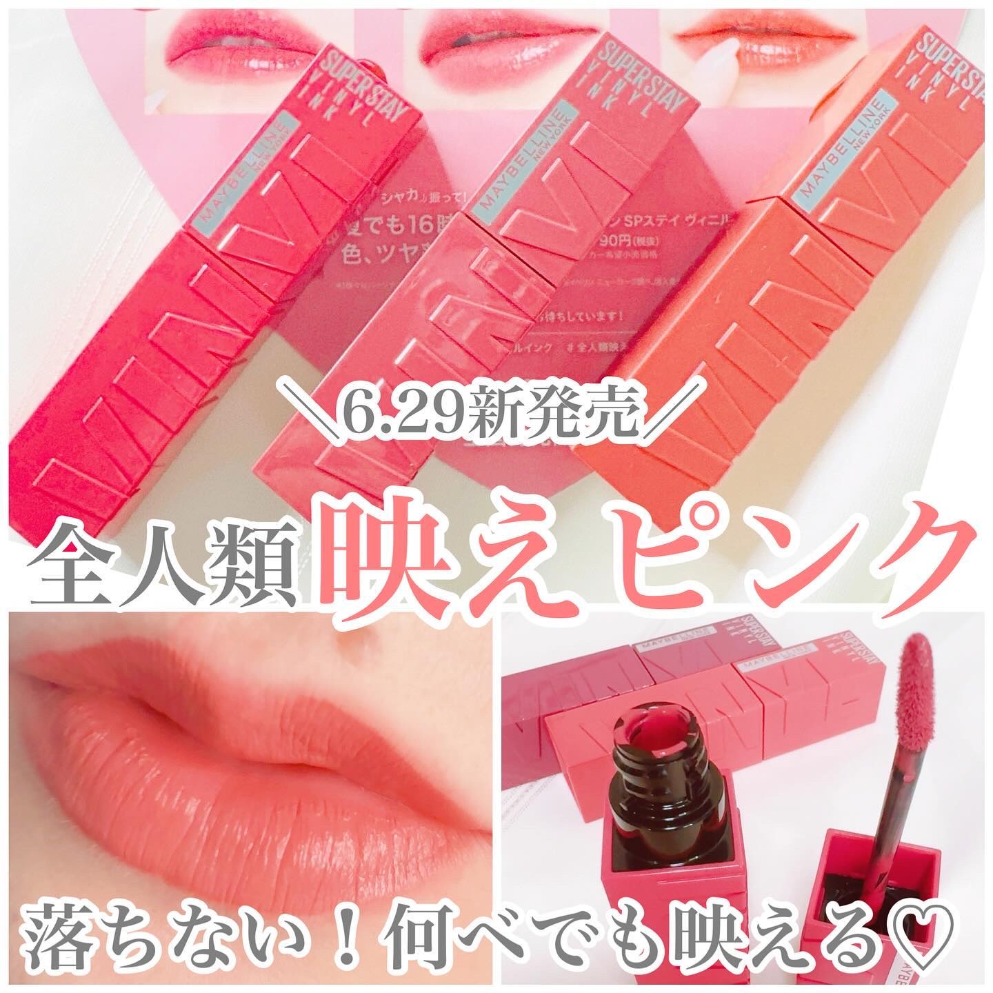 SPステイ ヴィニルインク/MAYBELLINE NEW YORK/口紅を使ったクチコミ（1枚目）