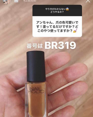 ネイルホリック Relaxing color BR319/ネイルホリック/マニキュアを使ったクチコミ（3枚目）