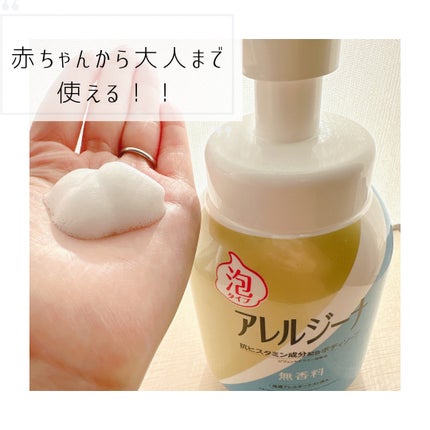 アレルジーナ 抗ヒスタミン成分配合 泡ボディソープ/マックス/ボディソープを使ったクチコミ(2枚目)
