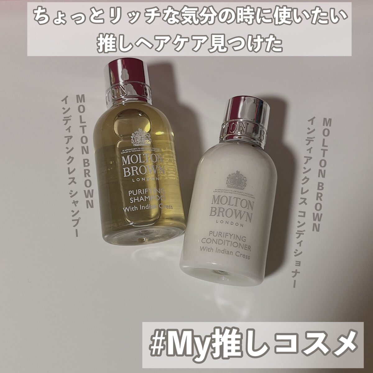 インディアンクレス シャンプー／コンディショナー/モルトンブラウン/市販シャンプーを使ったクチコミ（1枚目）