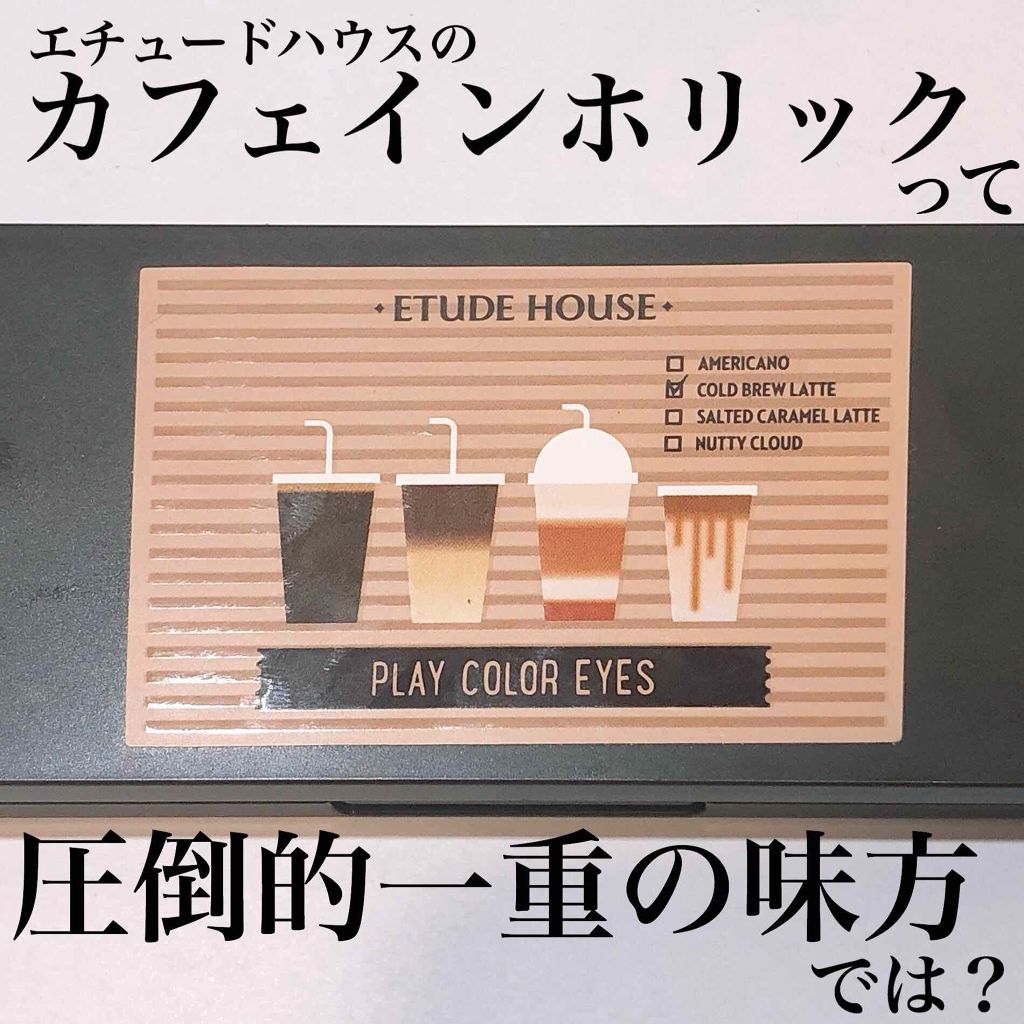 プレイカラー アイシャドウ/ETUDE/アイシャドウパレットを使ったクチコミ（1枚目）