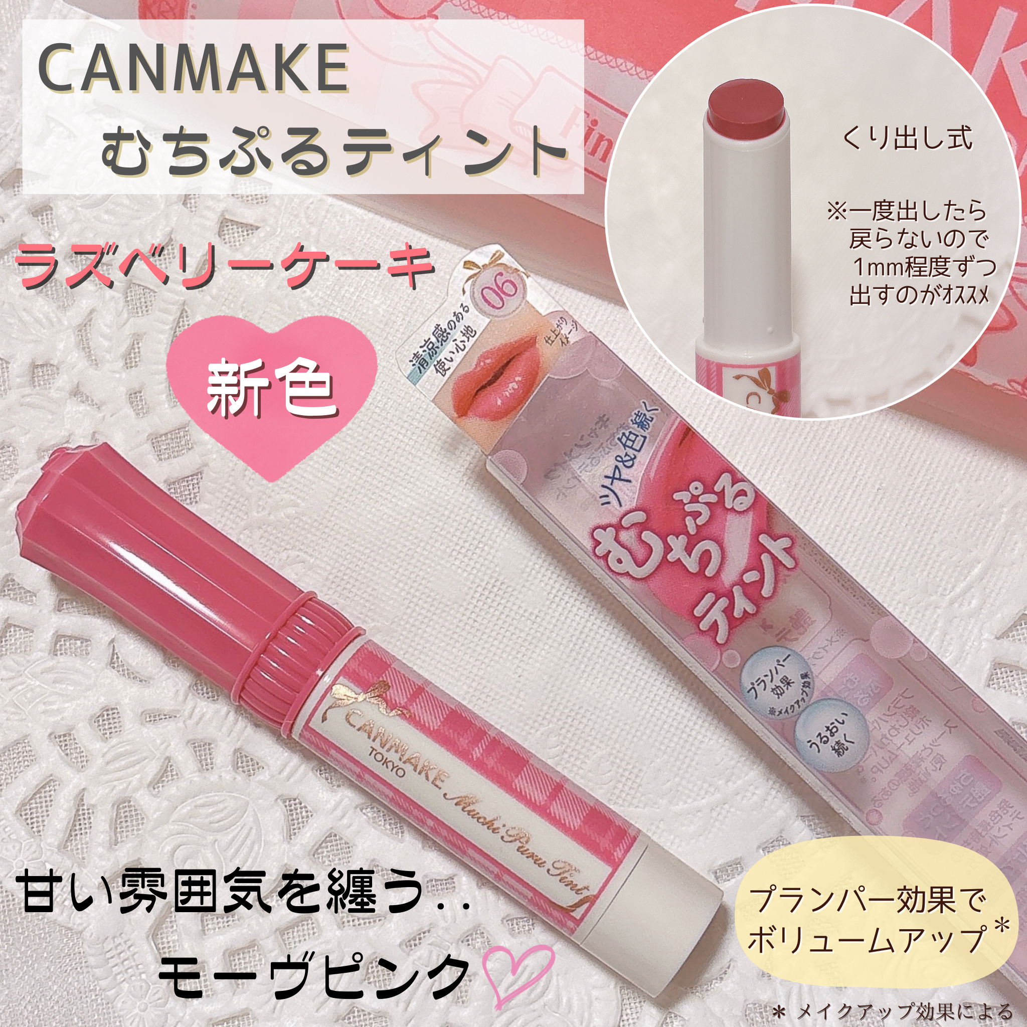 𝘙𝘺𝘰 𓂃🐾 フォロバ on LIPS 「＼むちぷるティント💋✨新色発売間近