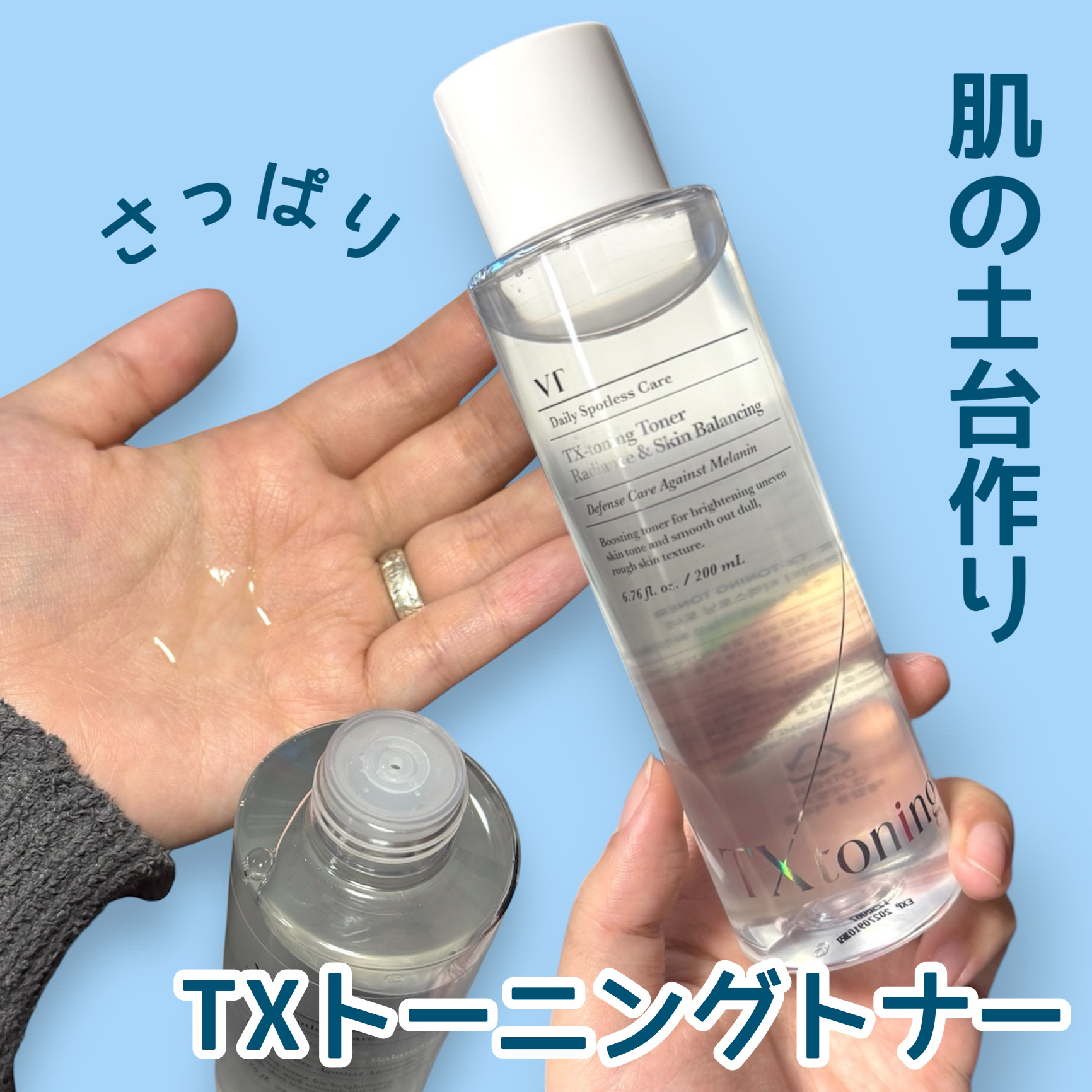 リードルショット300/VT/美容液を使ったクチコミ（2枚目）