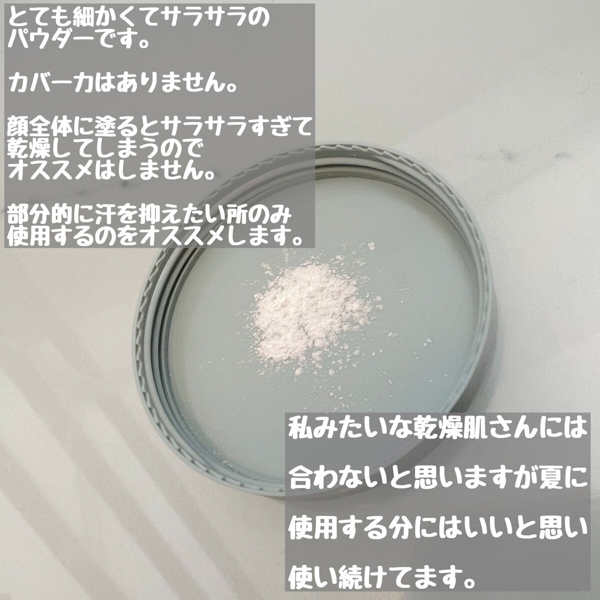 ノーセバム ミネラルパウダー N/innisfree/ルースパウダーを使ったクチコミ(5枚目)