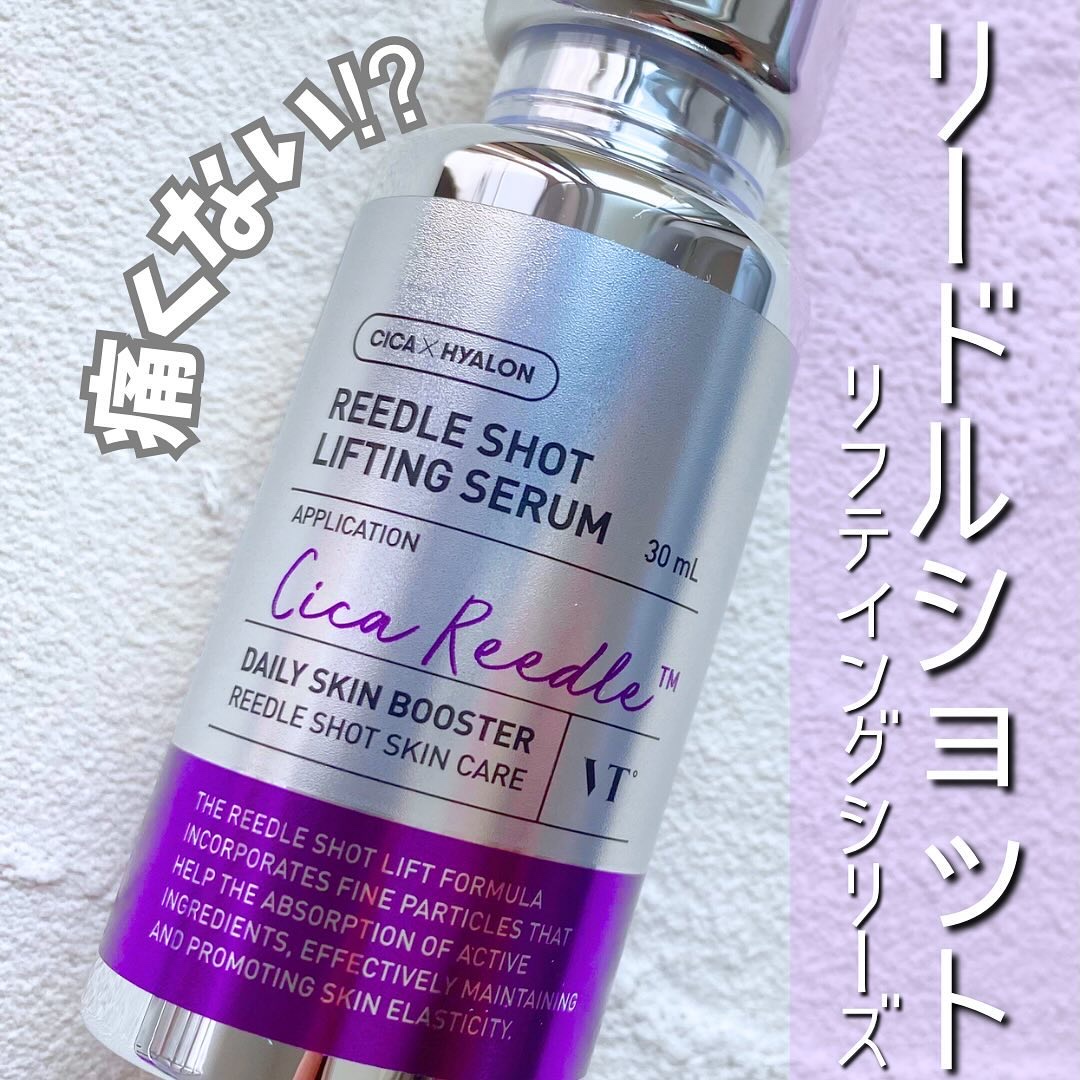 リードルショット リフティングセラム/VT/美容液を使ったクチコミ（1枚目）
