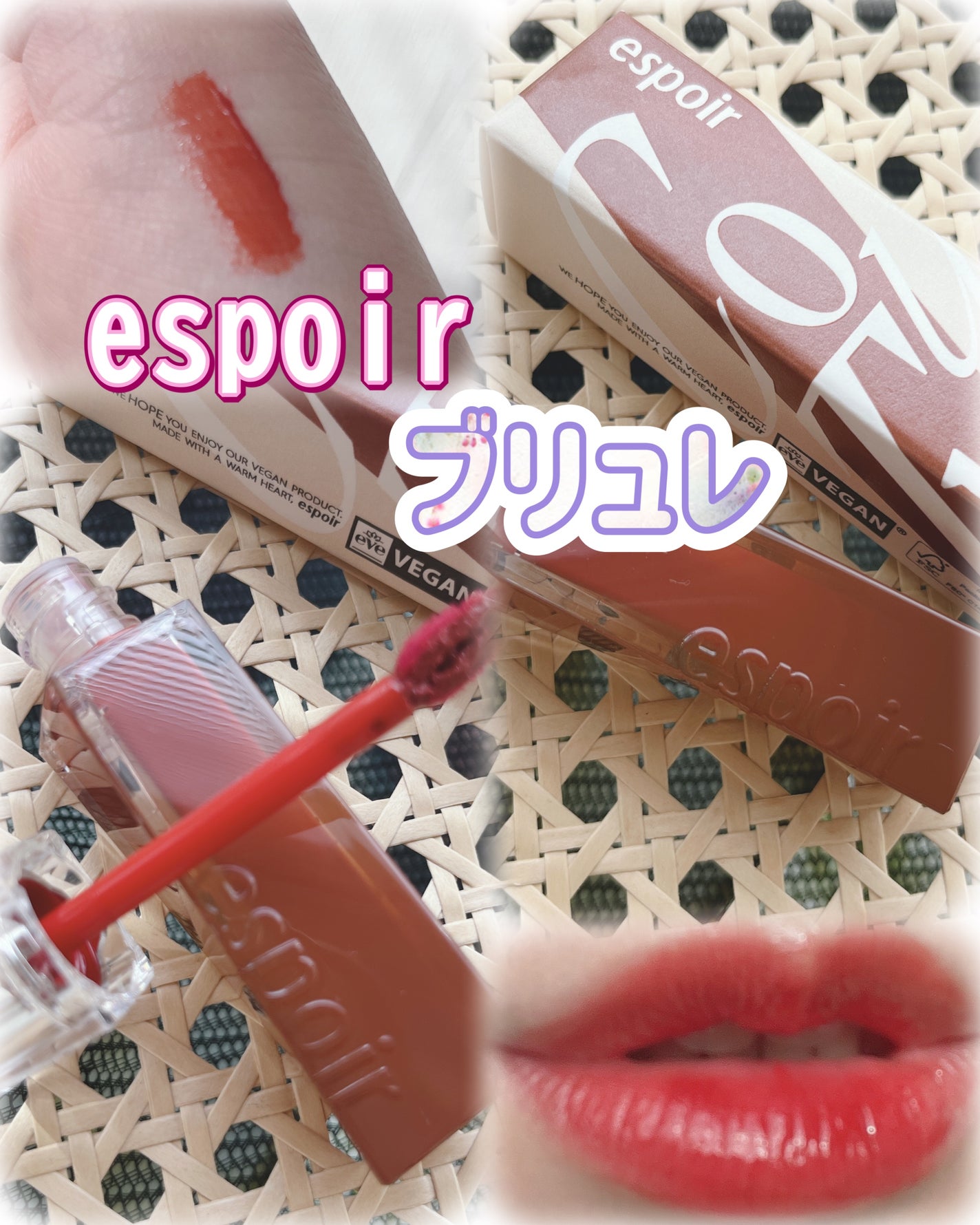 クチュールリップティントグレイズ/espoir/リップティントを使ったクチコミ(1枚目)