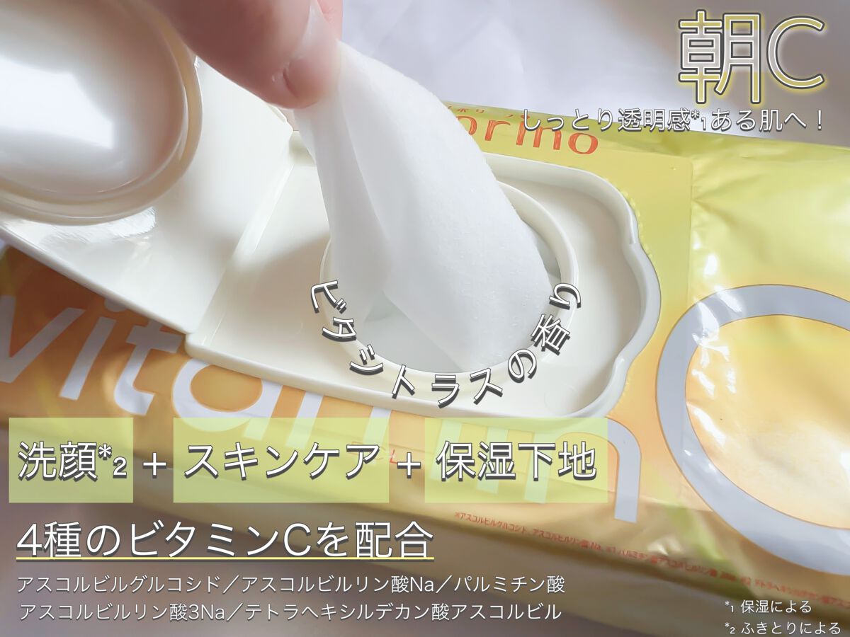 目ざまシート ビタットC/サボリーノ/シートマスク・パックを使ったクチコミ（2枚目）