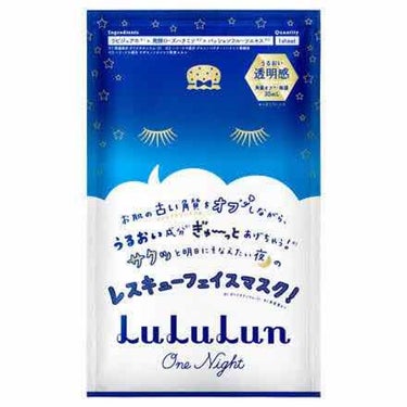 ルルルンワンナイト レスキュー角質オフ/ルルルン/シートマスク・パックを使ったクチコミ（1枚目）